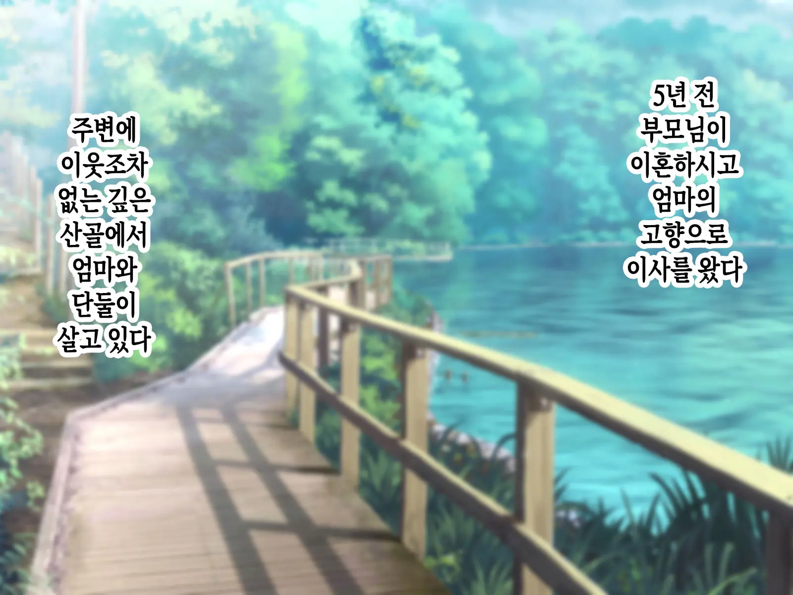 Kahogo Na Okaa-San Ni Seikyouiku O Ukete Boshi Soukan Suru Dake No Mainichi | 과보호하는 엄마에게 성교육을 받고 모자상간만 하는 나날
